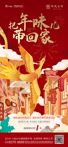 设设设及师采集到春节创意