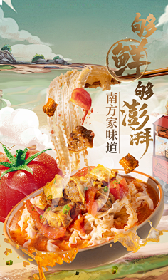 -格林尼治-采集到餐饮 美食