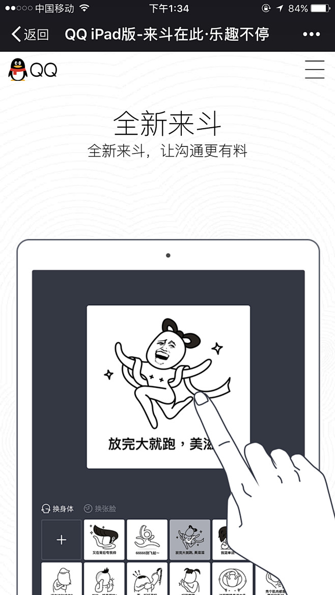 设计工厂采集到wap-手机官网