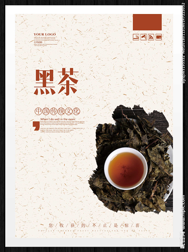 安化黑茶广告牌设计图片