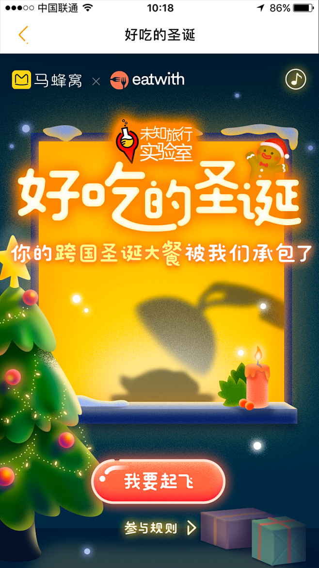 旋木23采集到节日