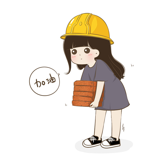 不搬砖就吃土so起床搬砖啦