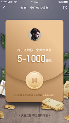 俺叫李二蛋采集到【App】金融