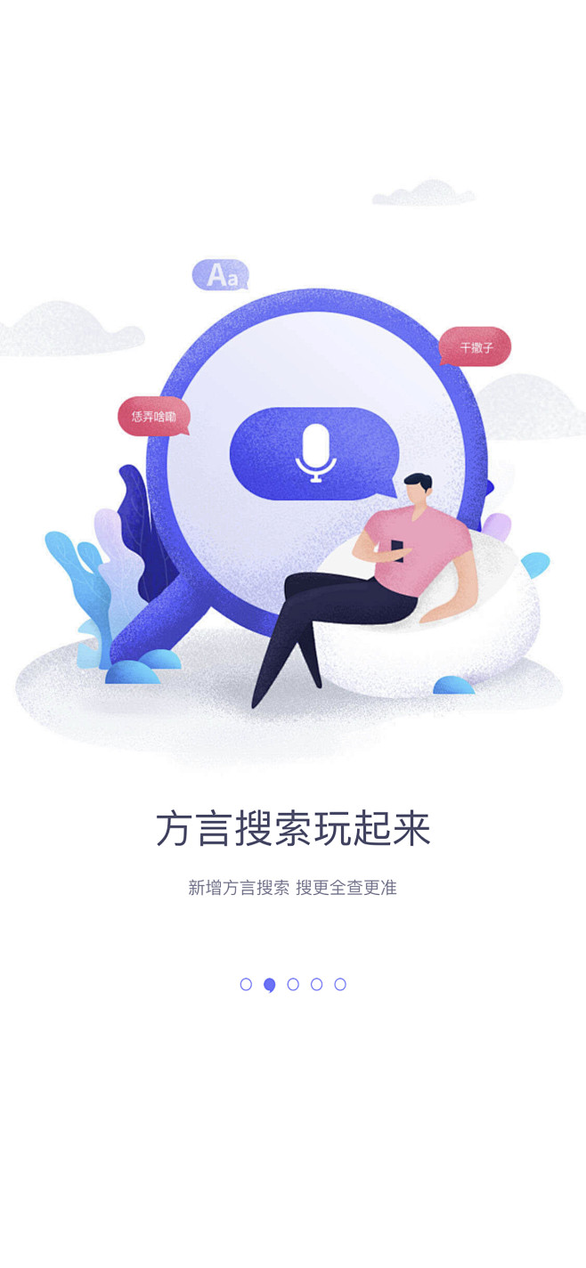 楊过采集到引导页&闪屏