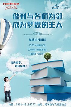 金鱼_Jenny采集到地产(学府)