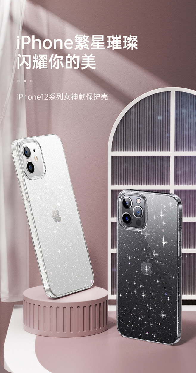 图拉斯苹果12手机壳闪粉iphone12promax透明11pro新款max保护套pro
