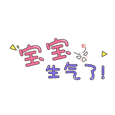 快点素材采集到卡通文字素材