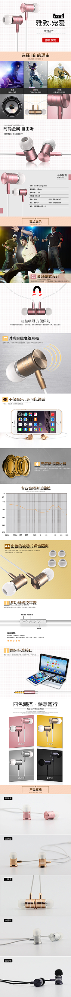 独绪采集到详情页