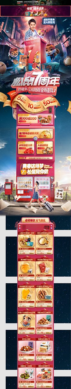 根根大发采集到电商