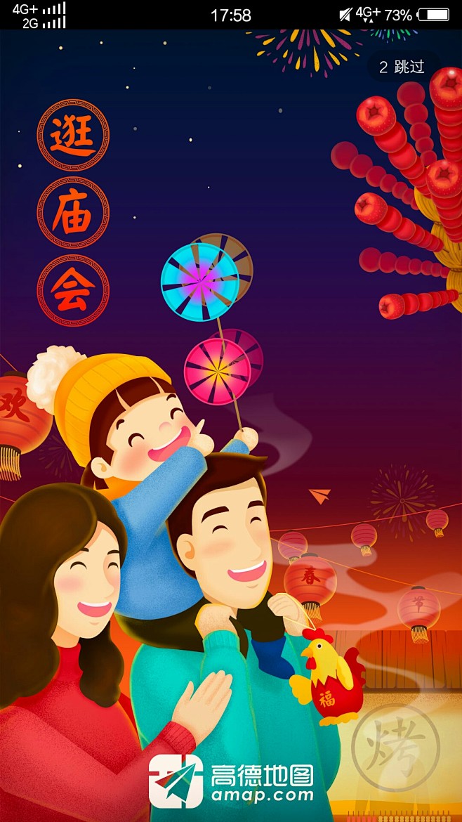 旋木23采集到节日