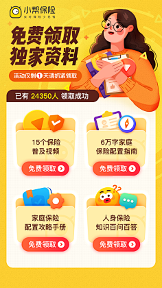 Progressivegrowth采集到积分规则