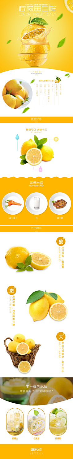 Cross周采集到详情页