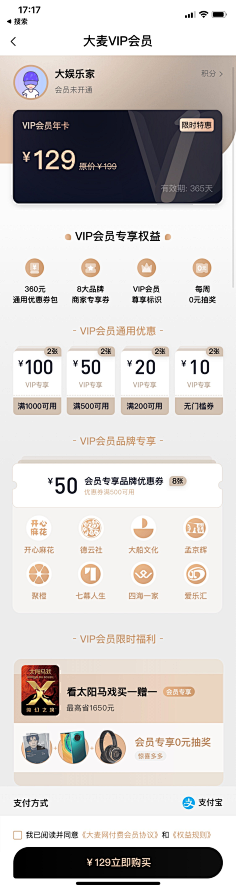Mute-采集到APP—VIP会员、勋章、等级