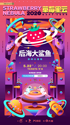 赫海噢采集到活动