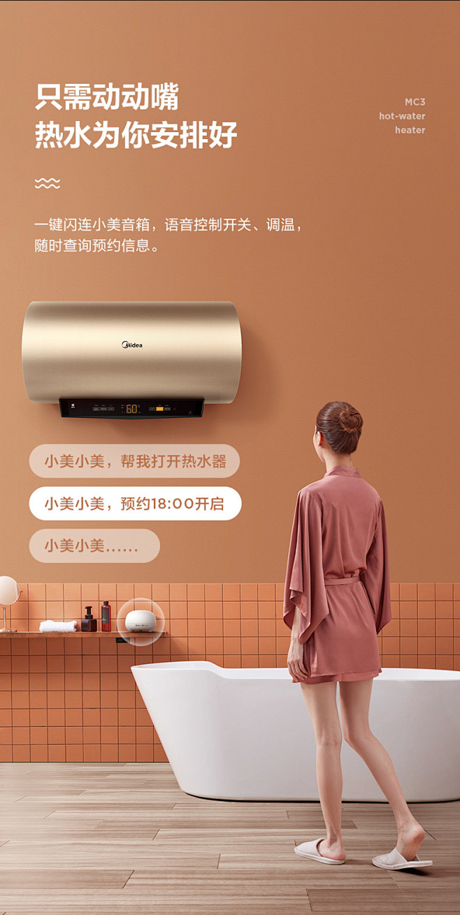 midea美的电热水器f6021mc3家用智控小型卫生间洗澡60l储水速热tmall