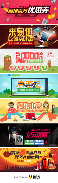 一个人的孤单两个人的寂采集到banner
