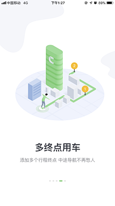 FuDre為采集到APP引导页