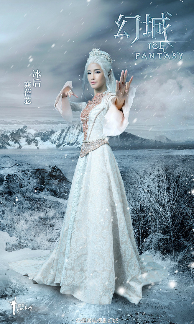 2016仙侠奇幻魔幻类电视剧幻城海报