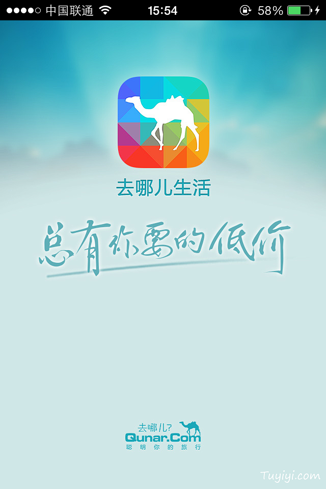 去哪儿生活手机app