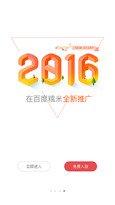 阿狸的Summer采集到引导页