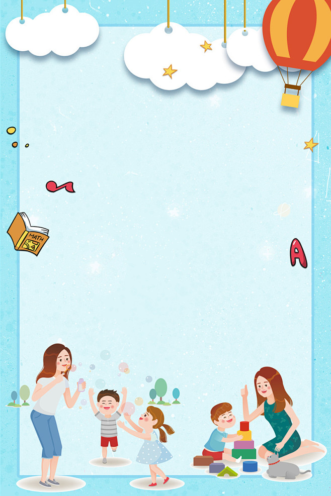 创意可爱卡通儿童幼儿早教班招生宣传海报psd背景图新图网