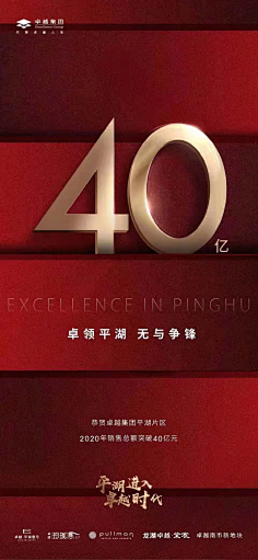 najiejie采集到红色稿子
