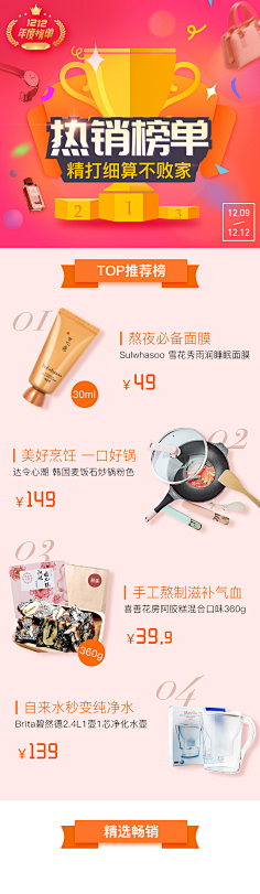 dudatongtong采集到Duuuu_移动专题页面