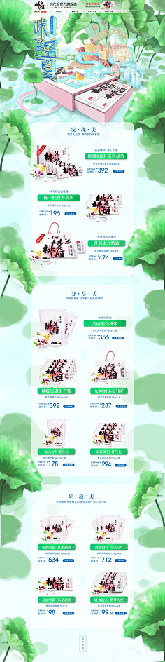 啡仔采集到护肤品首页详情