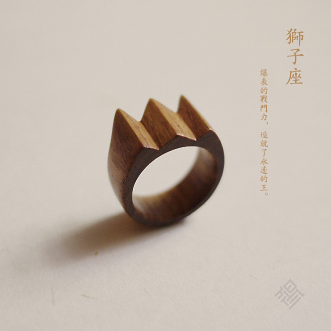 致十二星座的木质戒指穆器muteejueso