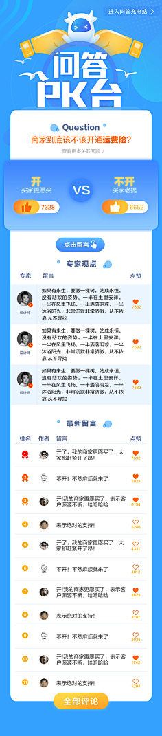 SICPY采集到H5