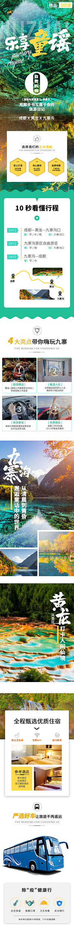 115069采集到长拉页