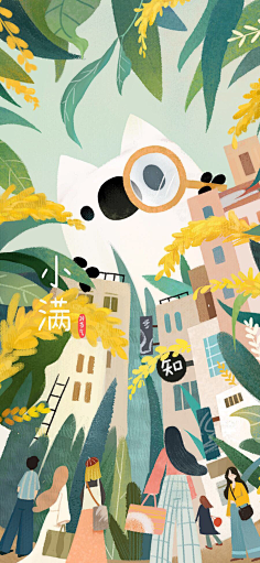 灬Saya灬采集到【插图】APP加载页/启动页/引导页