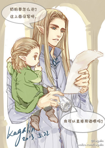 霍比特人密林父子