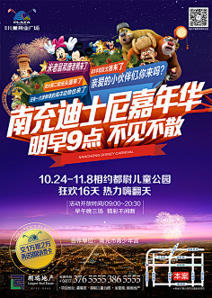 北坤人模板采集采集到精品海报