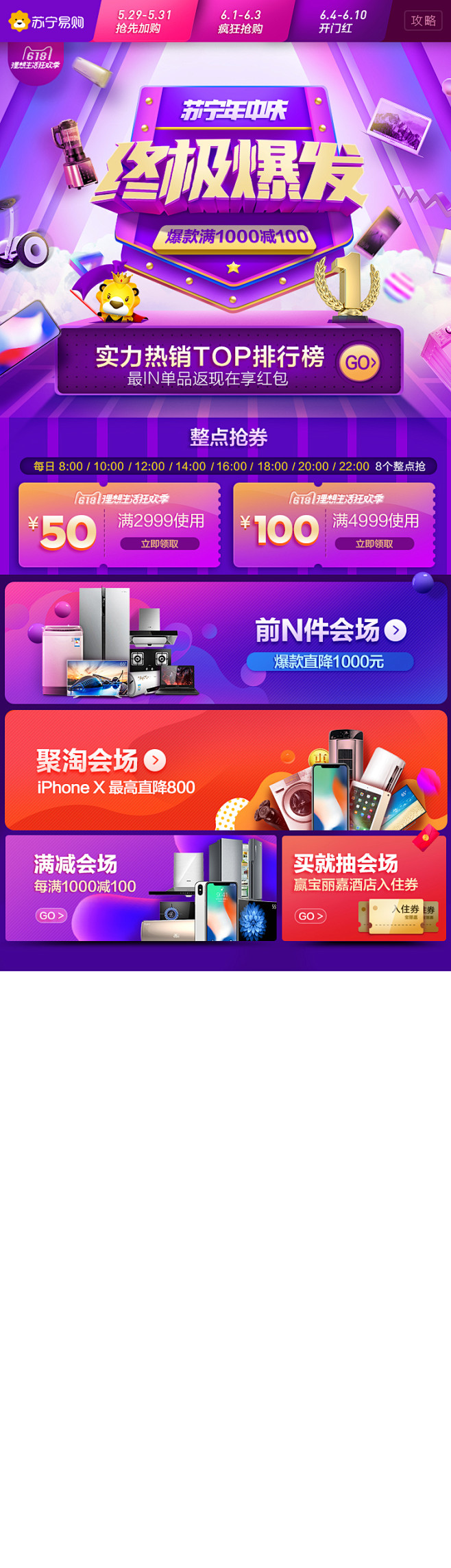 采集到活动页面