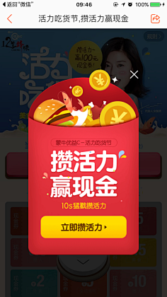 旋律8811采集到手机APP