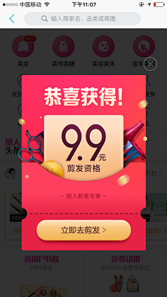 花芯不是花心采集到APP弹窗页