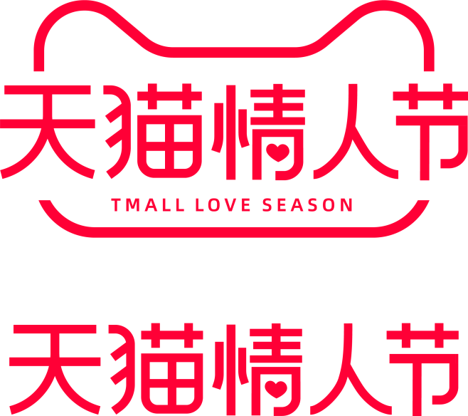 天猫情人节官方logo
