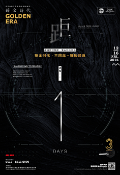 THEAIR采集到海报