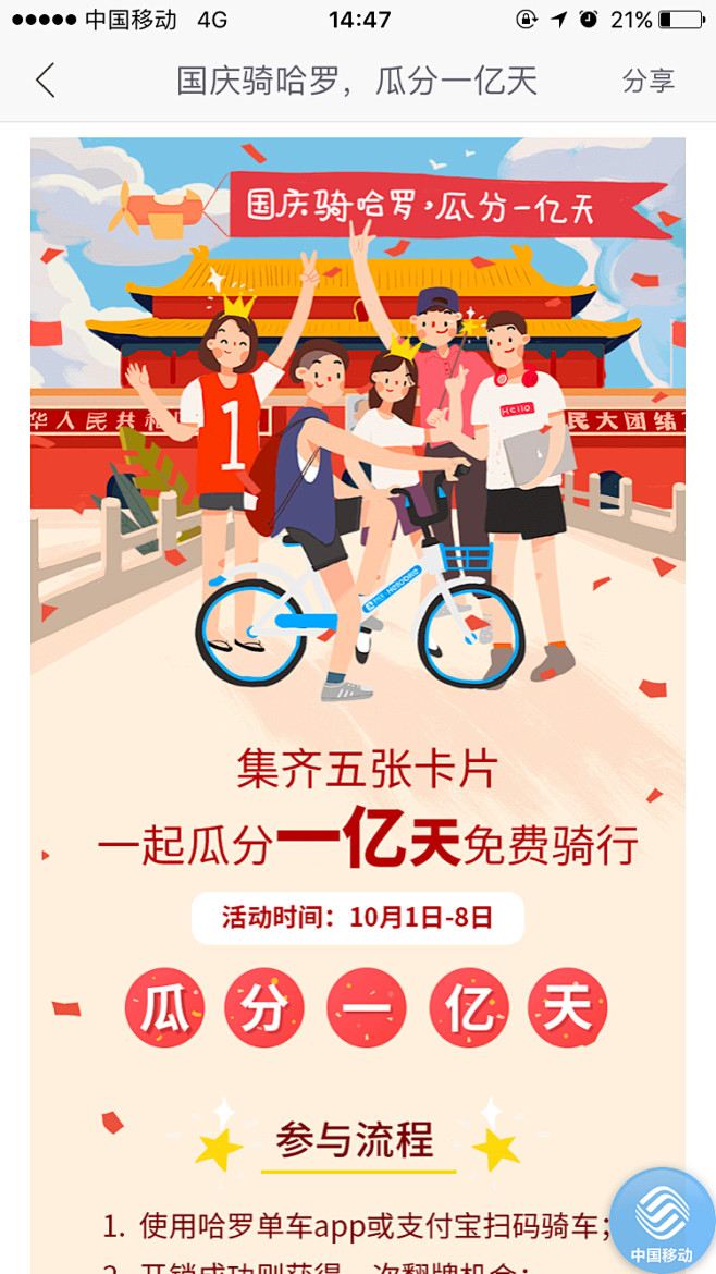 F3tLanmC采集到五一专题