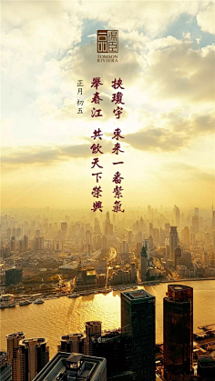 棉大花儿采集到汤臣一品合集