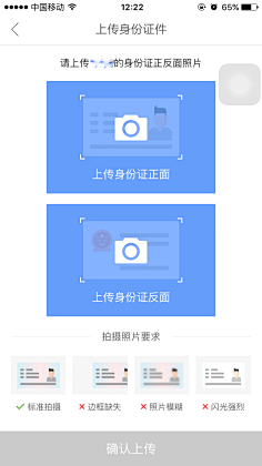 zdy-采集到UI-APP