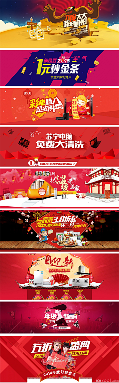 youle采集到淘宝专题