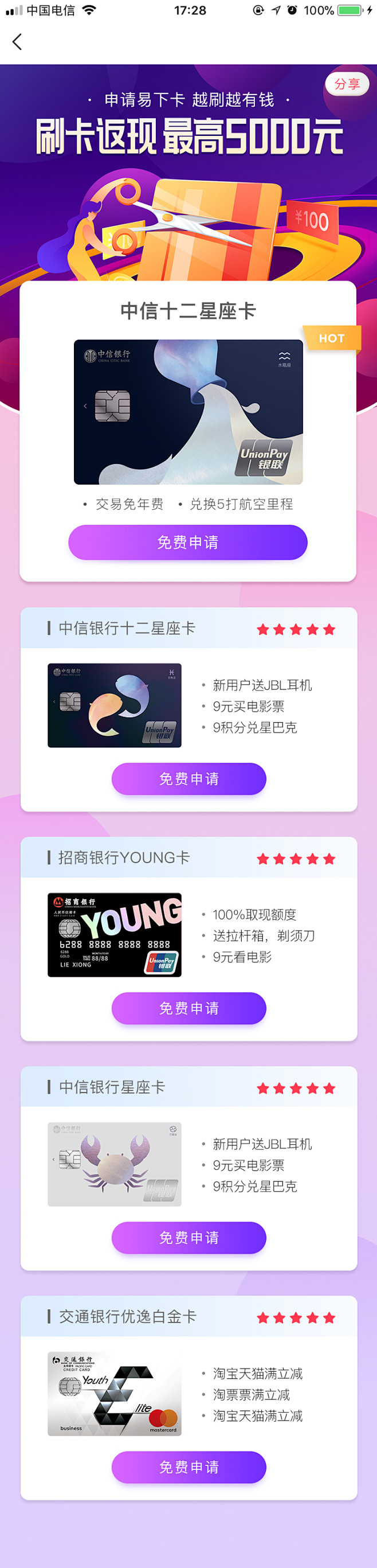旋木23采集到金融/保险