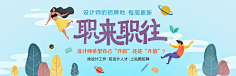 率叶插件采集到平面海报