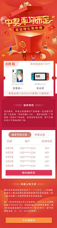 zhongrong采集到手机海报