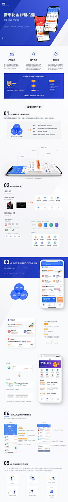有丶嫻采集到UI
