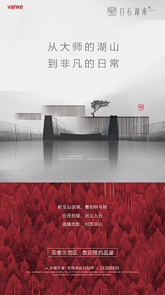 色技师拉大点采集到地产集