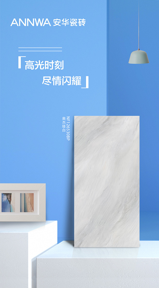 瓷砖海报设计
