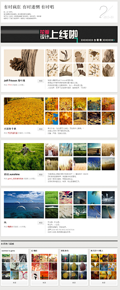 花瓣采集到花瓣周刊